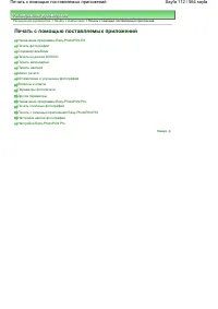 Страница 112