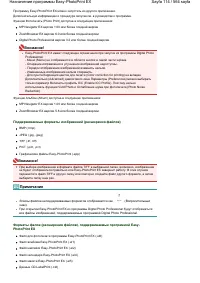 Страница 114