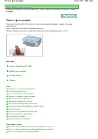 Страница 116