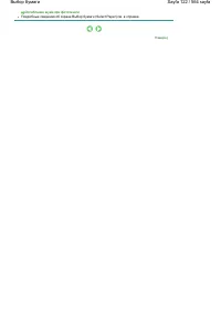 Страница 122