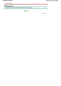 Страница 133