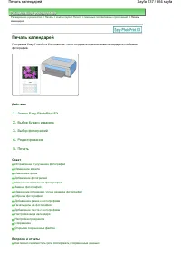 Страница 137