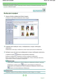 Страница 142