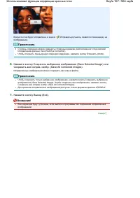 Страница 167