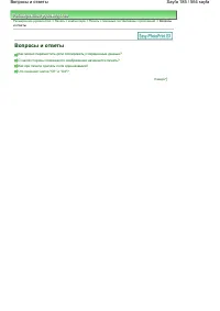 Страница 185