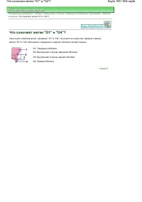 Страница 189