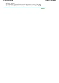 Страница 202