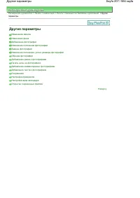 Страница 207