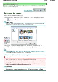 Страница 213