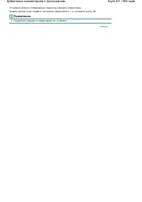 Страница 221