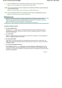 Страница 232