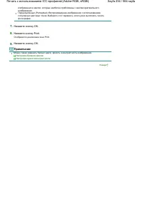 Страница 234