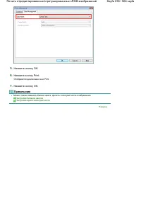 Страница 236