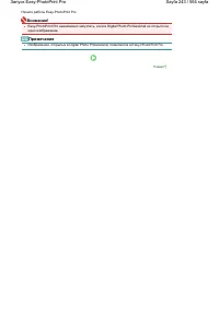 Страница 243