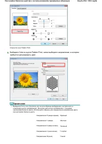 Страница 254