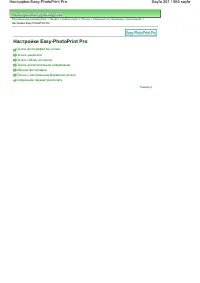 Страница 261