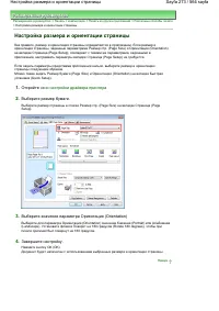 Страница 273