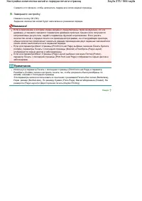 Страница 275