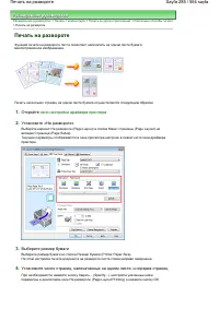 Страница 285
