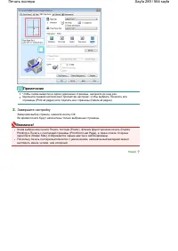 Страница 289