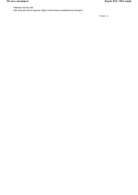 Страница 304