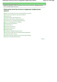 Страница 310