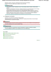 Страница 312