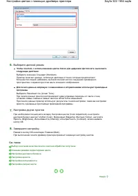 Страница 322