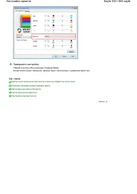 Страница 330