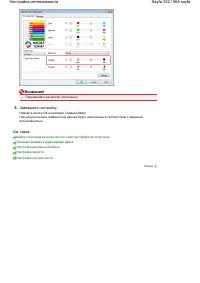 Страница 332