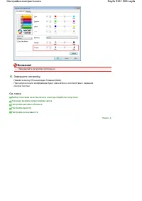 Страница 334