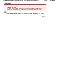 Страница 341