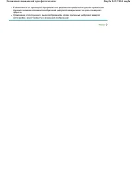 Страница 343