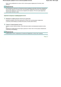 Страница 396