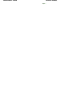 Страница 404