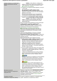 Страница 408