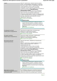 Страница 409