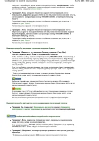 Страница 445