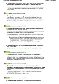 Страница 447