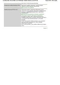 Страница 456