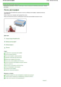 Страница 102