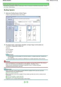 Страница 106