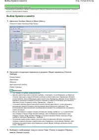 Страница 112