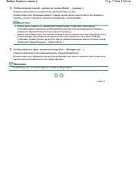 Страница 113