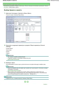 Страница 123