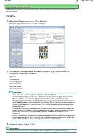 Страница 133