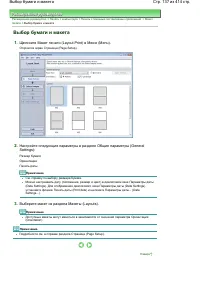 Страница 137