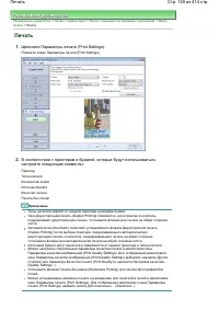 Страница 140