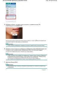 Страница 157