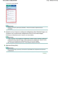 Страница 159